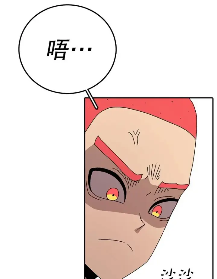 漫画《时间静止的房子》71.商谈第34张图