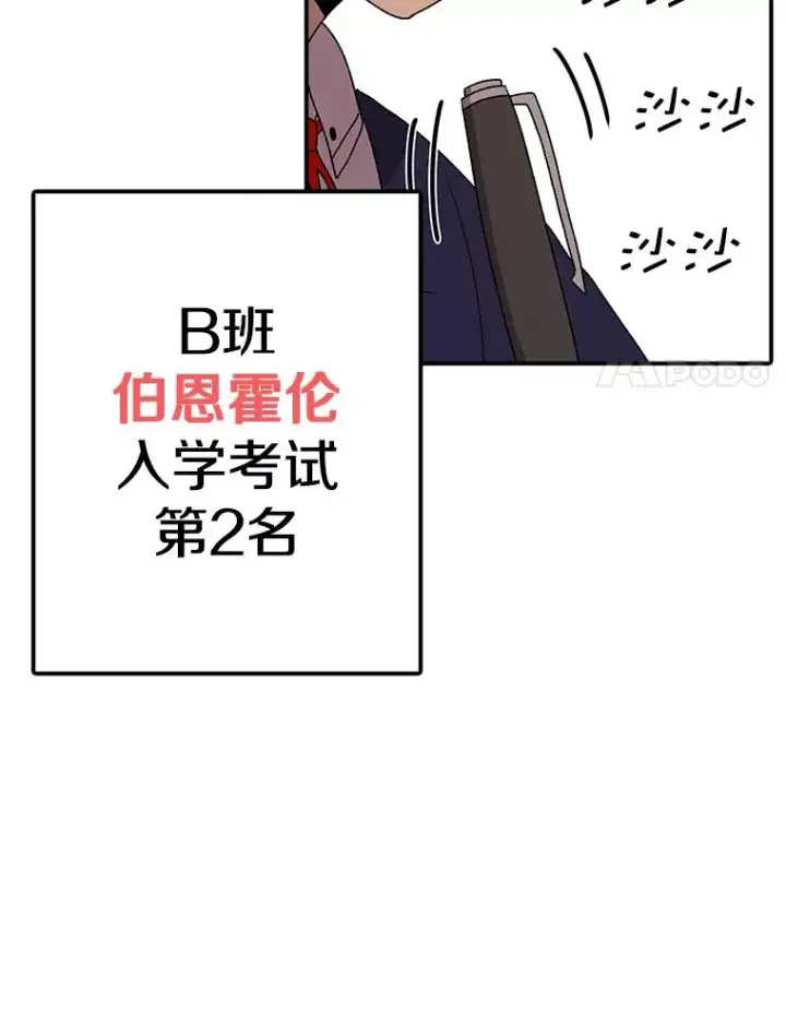漫画《时间静止的房子》71.商谈第35张图