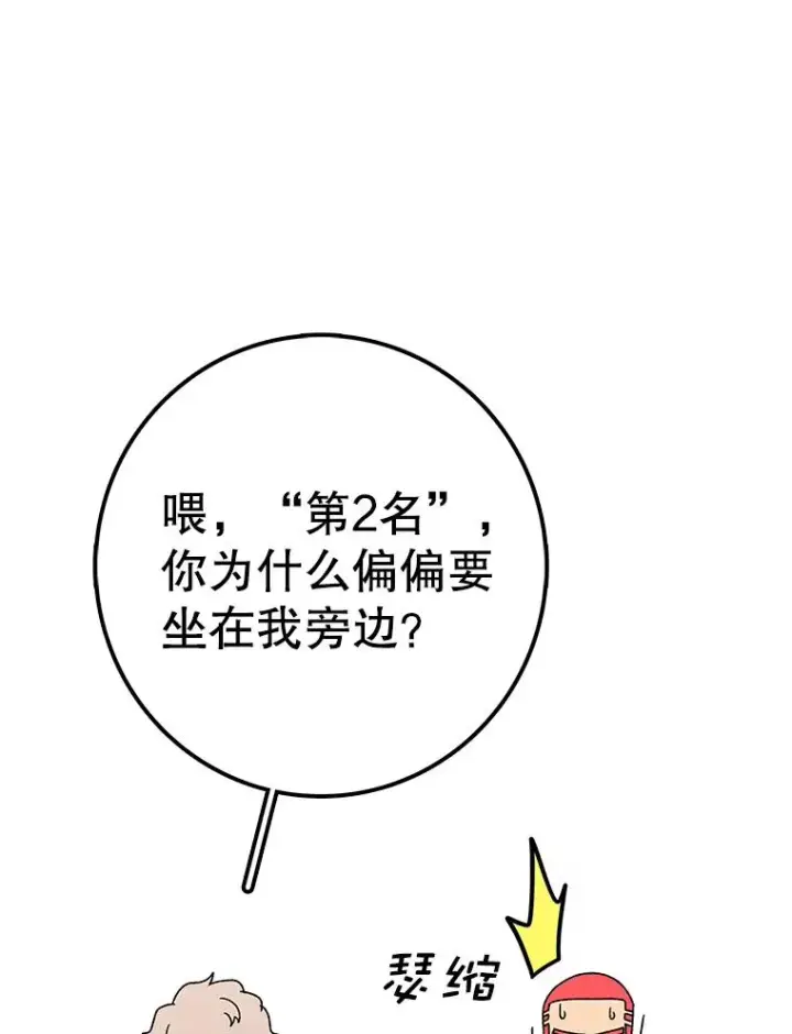 漫画《时间静止的房子》71.商谈第36张图
