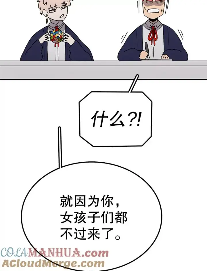 漫画《时间静止的房子》71.商谈第37张图