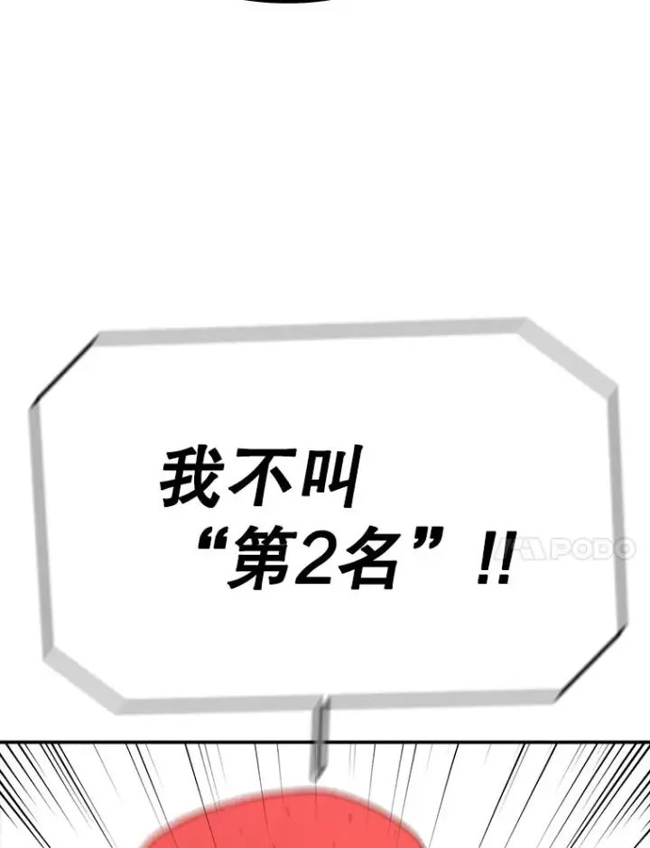 漫画《时间静止的房子》71.商谈第38张图