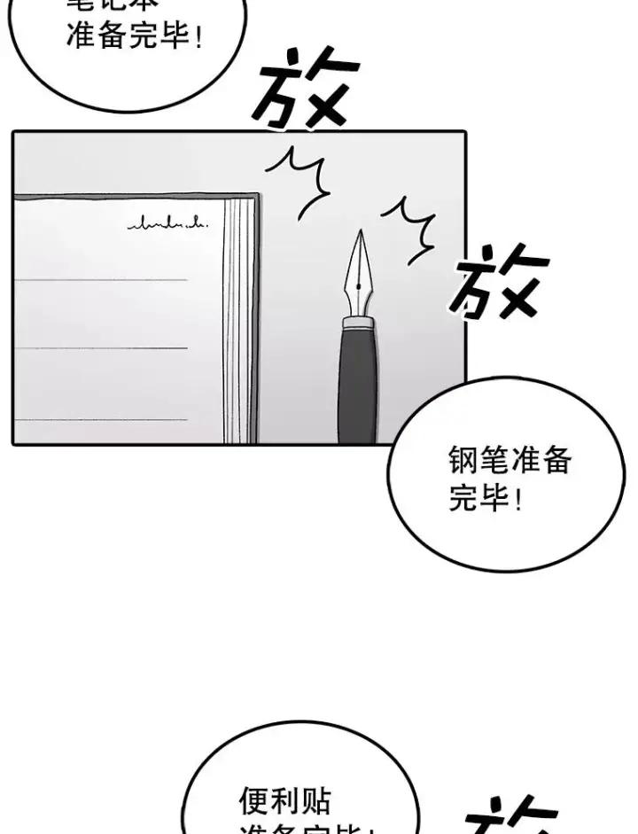 漫画《时间静止的房子》71.商谈第4张图
