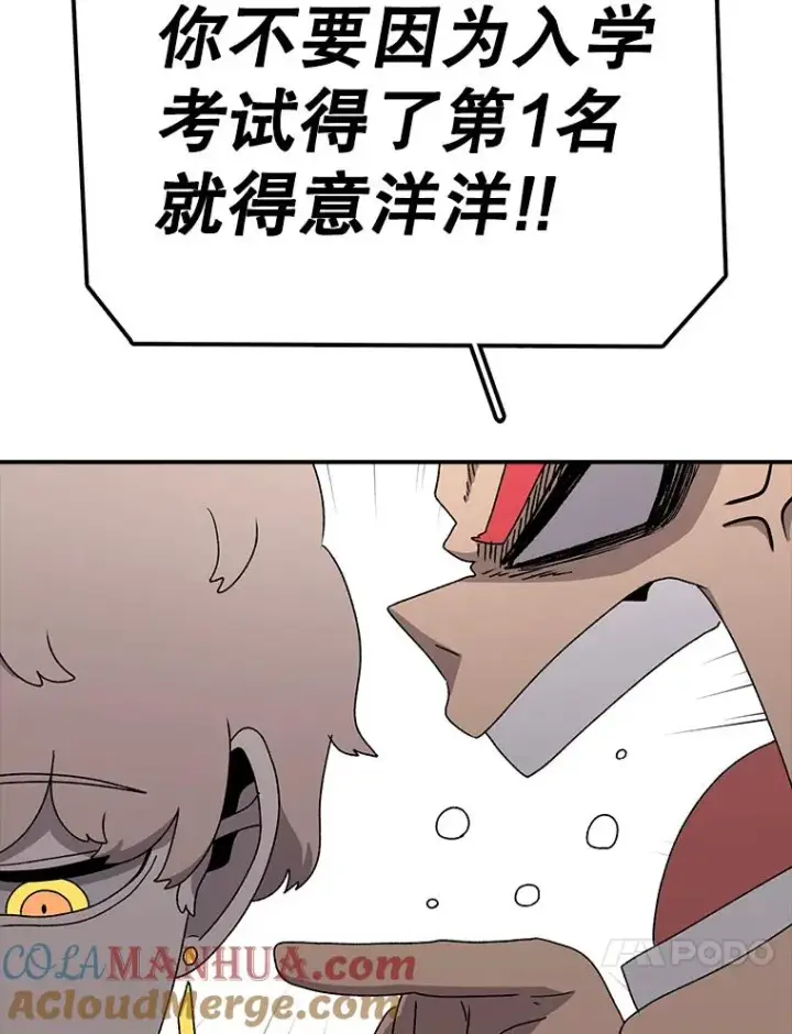 漫画《时间静止的房子》71.商谈第41张图