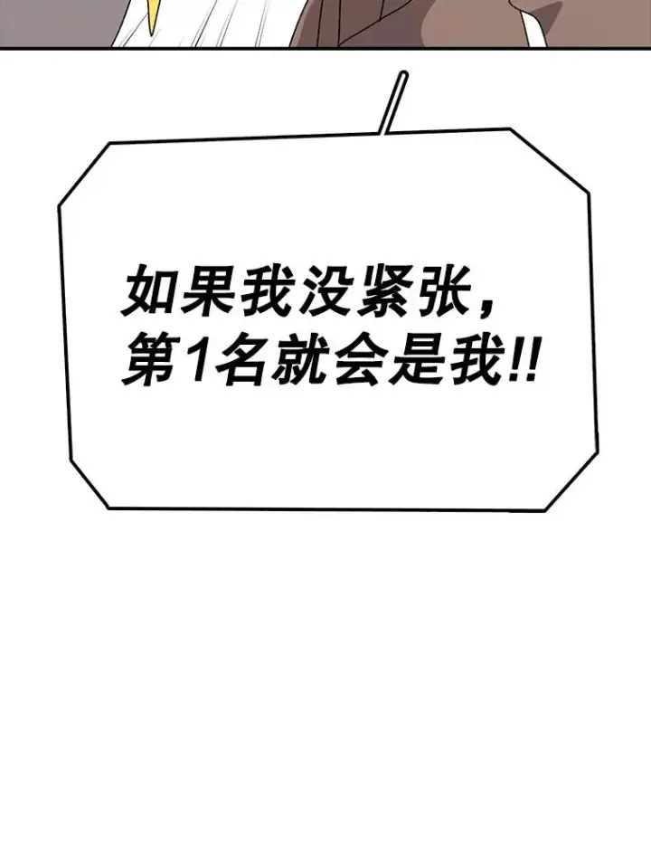 漫画《时间静止的房子》71.商谈第42张图
