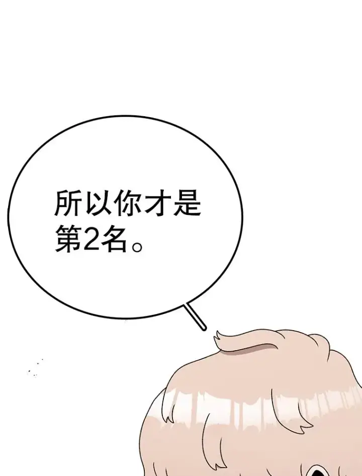 漫画《时间静止的房子》71.商谈第43张图
