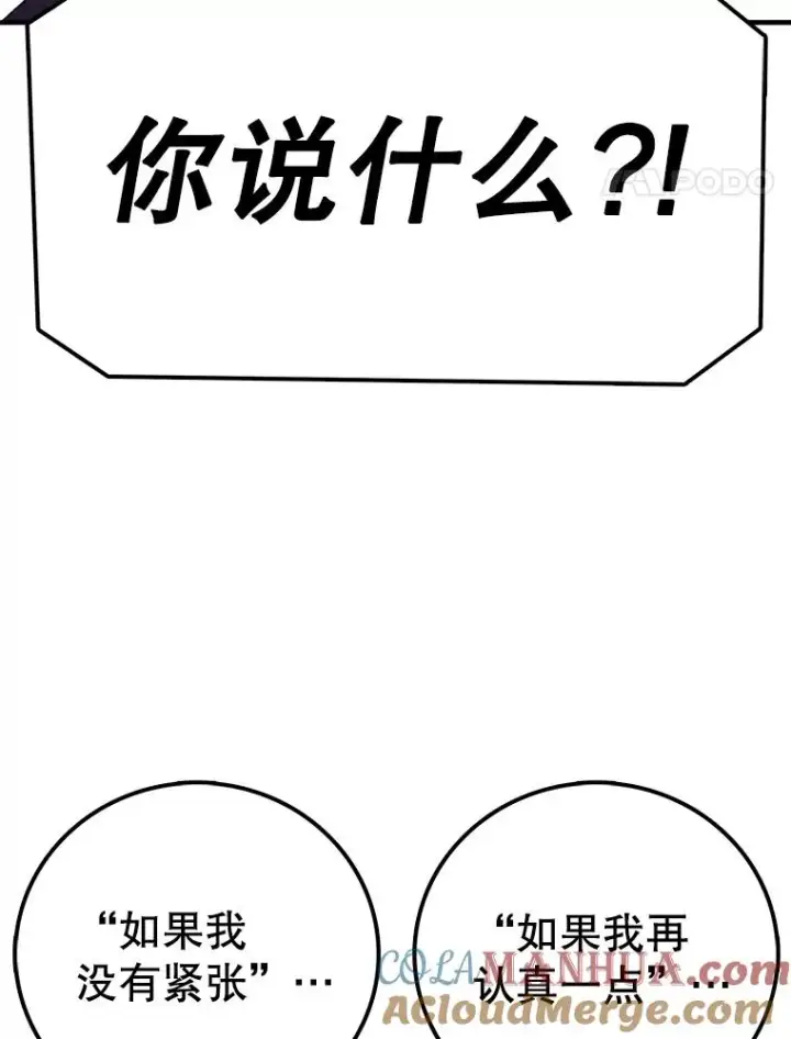 漫画《时间静止的房子》71.商谈第45张图