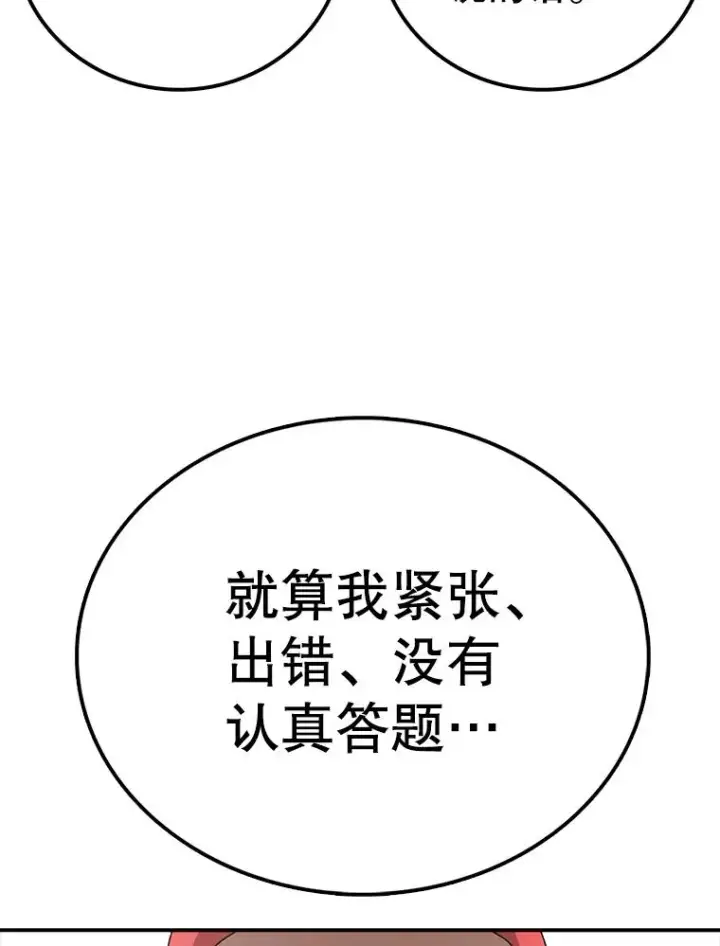 漫画《时间静止的房子》71.商谈第47张图