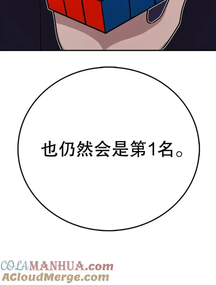 漫画《时间静止的房子》71.商谈第49张图