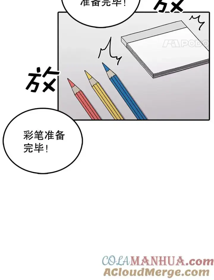 漫画《时间静止的房子》71.商谈第5张图
