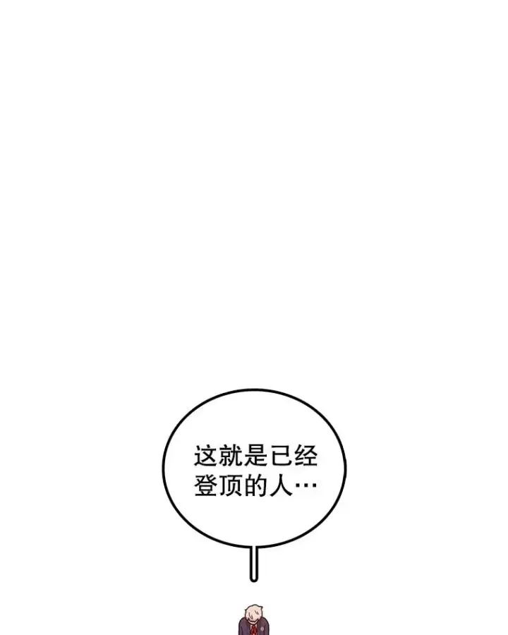 漫画《时间静止的房子》71.商谈第50张图
