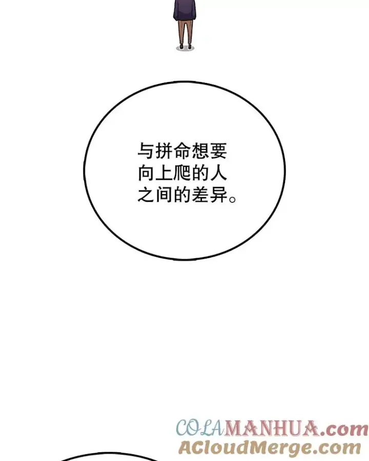 漫画《时间静止的房子》71.商谈第53张图