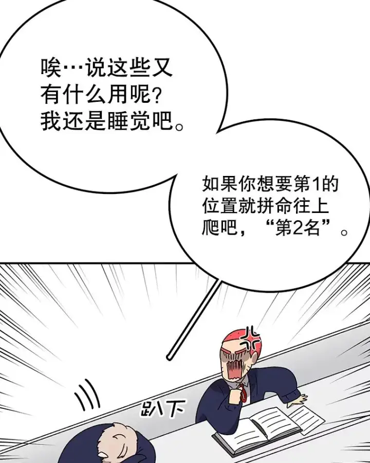 漫画《时间静止的房子》71.商谈第54张图