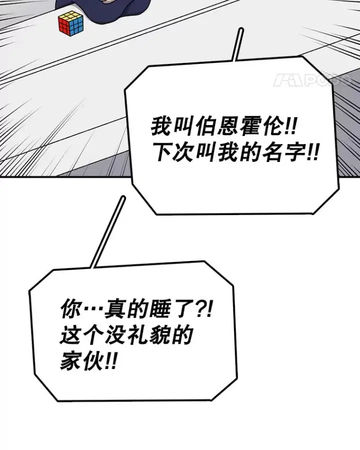 漫画《时间静止的房子》71.商谈第55张图