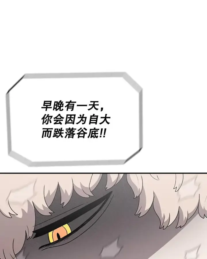 漫画《时间静止的房子》71.商谈第56张图