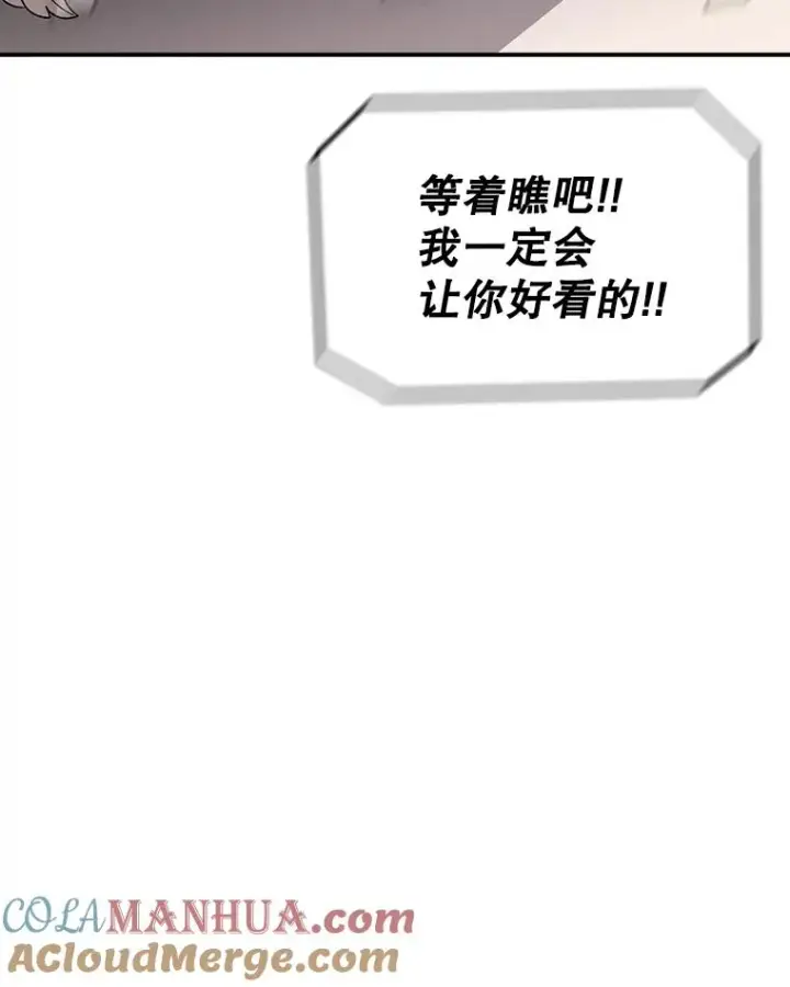 漫画《时间静止的房子》71.商谈第57张图