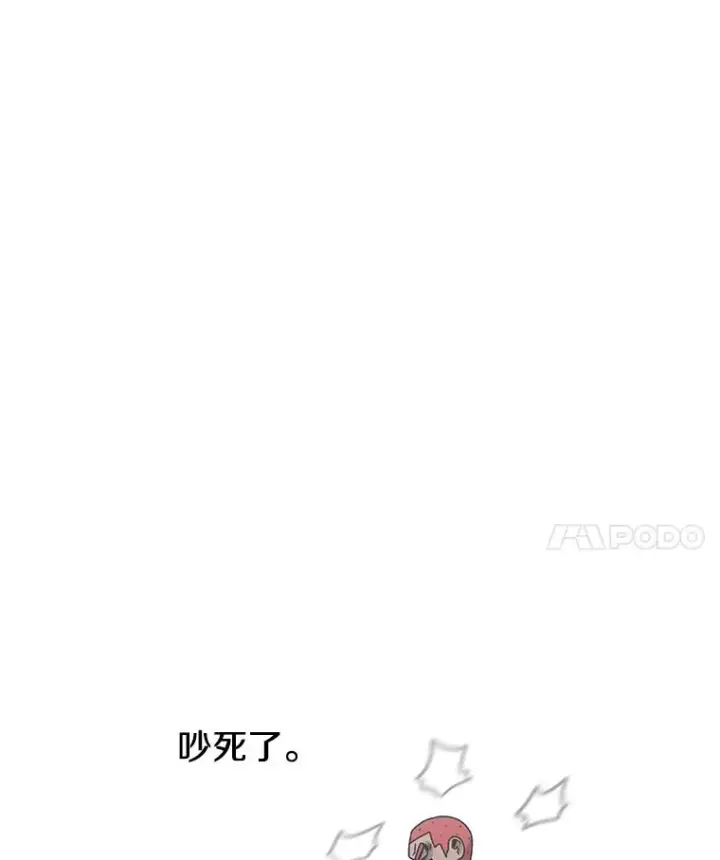 漫画《时间静止的房子》71.商谈第58张图