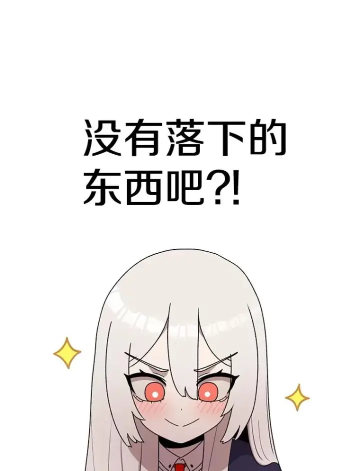 漫画《时间静止的房子》71.商谈第6张图