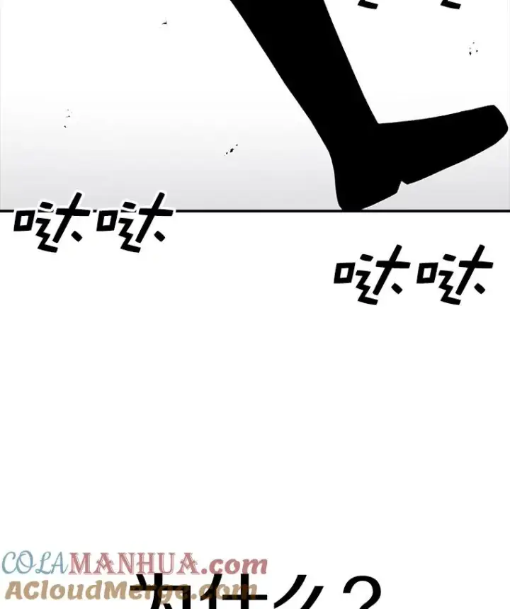 漫画《时间静止的房子》71.商谈第61张图