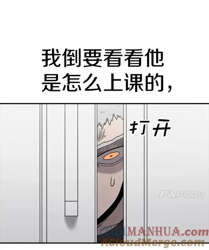 漫画《时间静止的房子》71.商谈第65张图