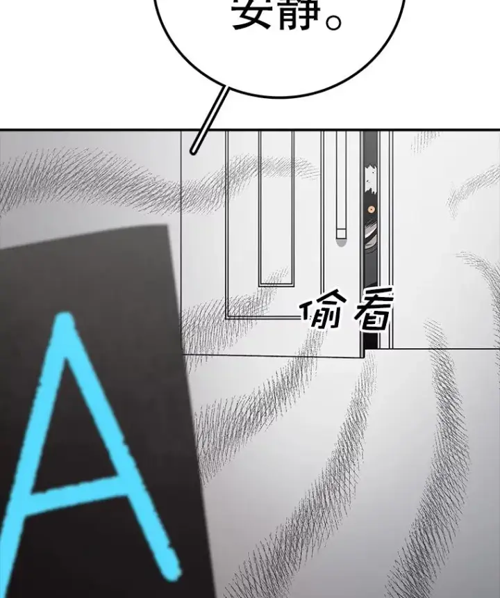 漫画《时间静止的房子》71.商谈第67张图