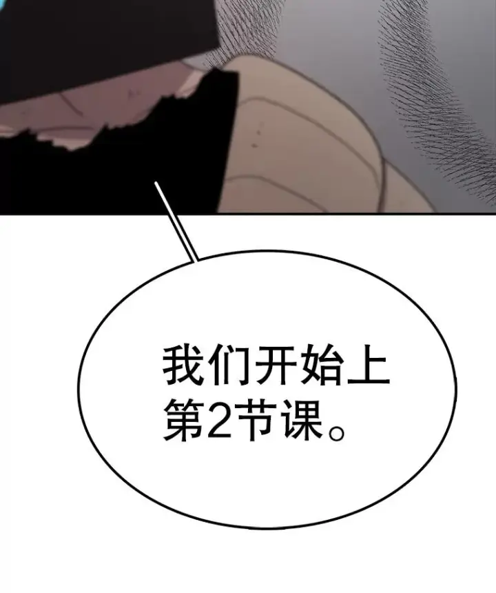 漫画《时间静止的房子》71.商谈第68张图