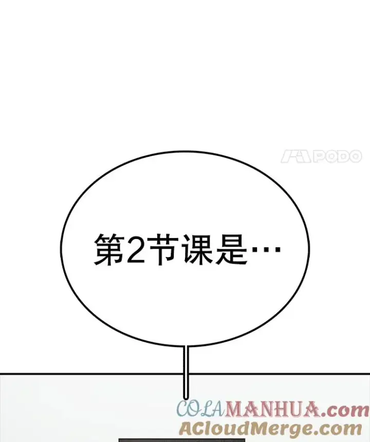 漫画《时间静止的房子》71.商谈第69张图