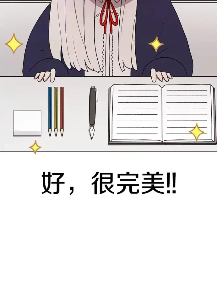 漫画《时间静止的房子》71.商谈第7张图