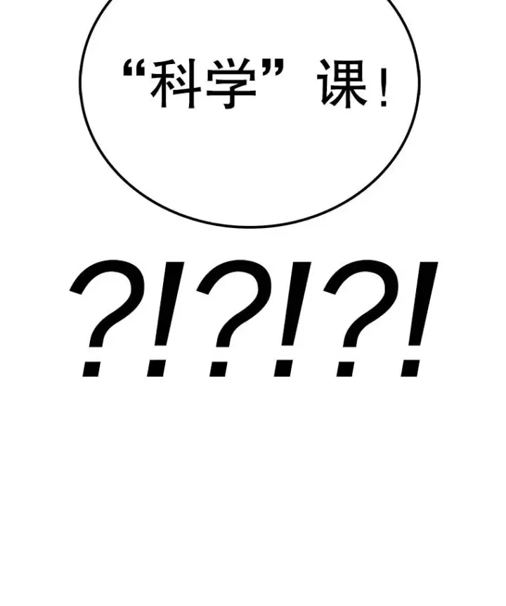 漫画《时间静止的房子》71.商谈第71张图