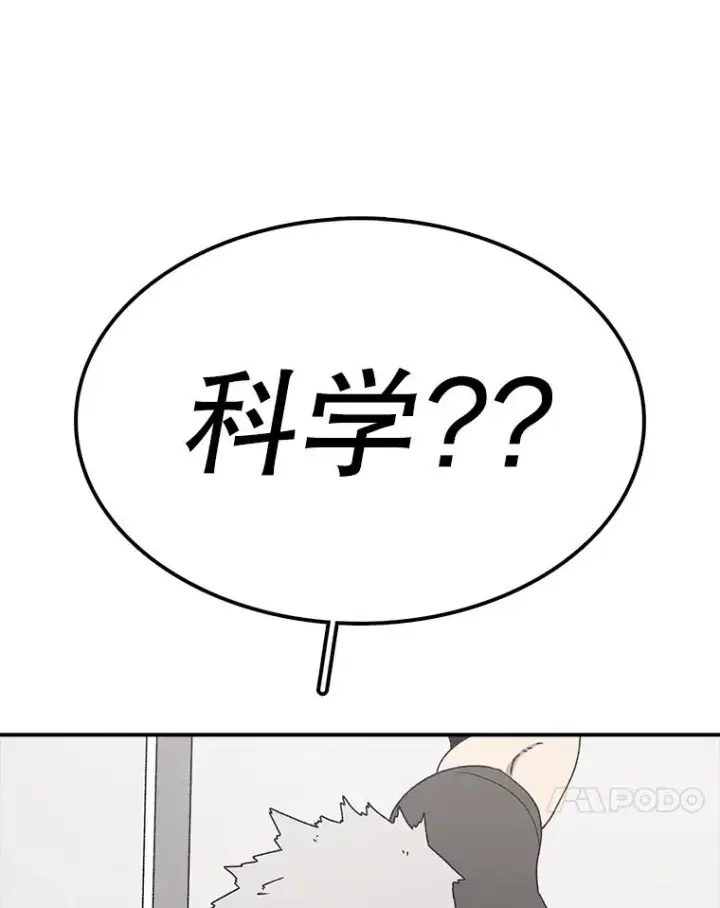 漫画《时间静止的房子》71.商谈第72张图