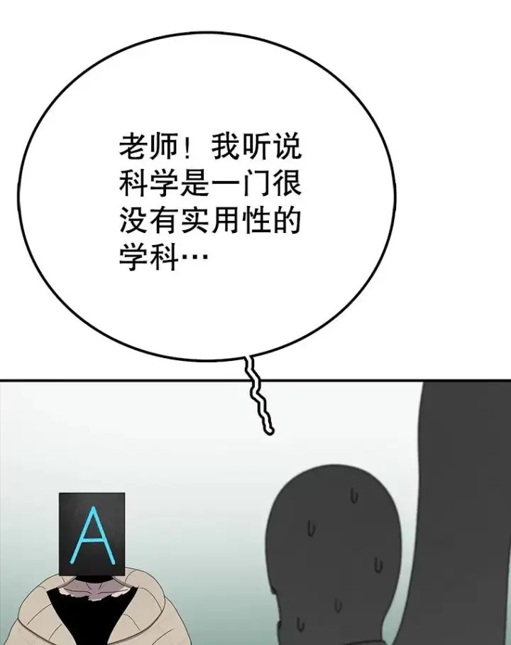 漫画《时间静止的房子》71.商谈第74张图