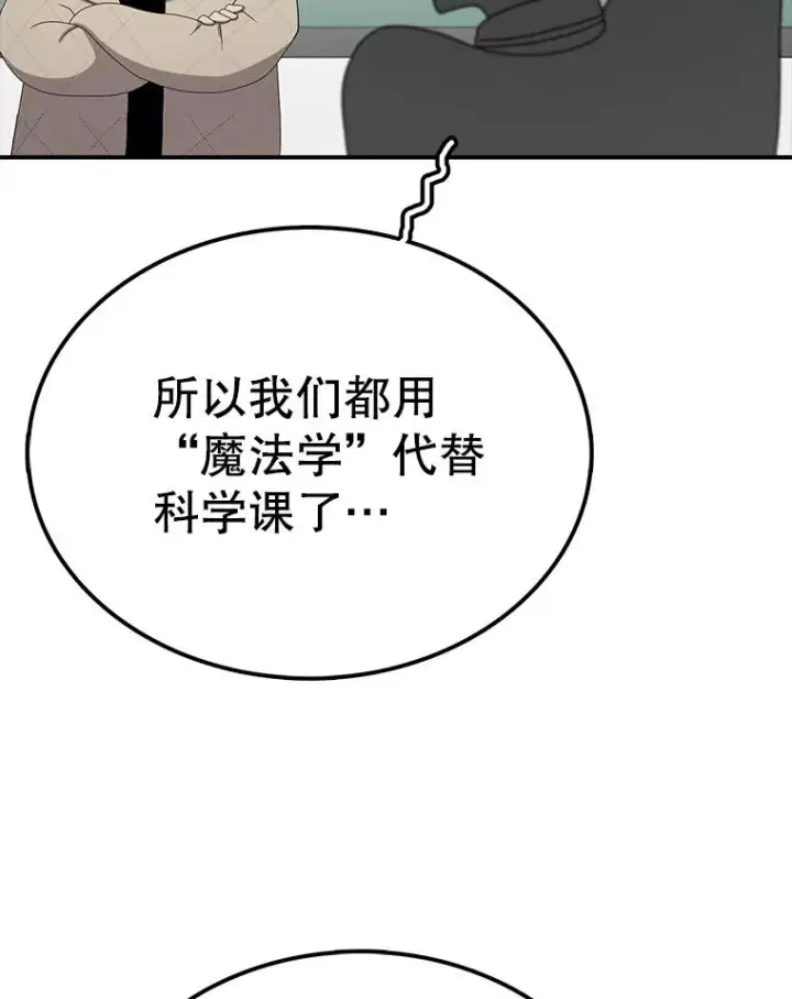 漫画《时间静止的房子》71.商谈第75张图