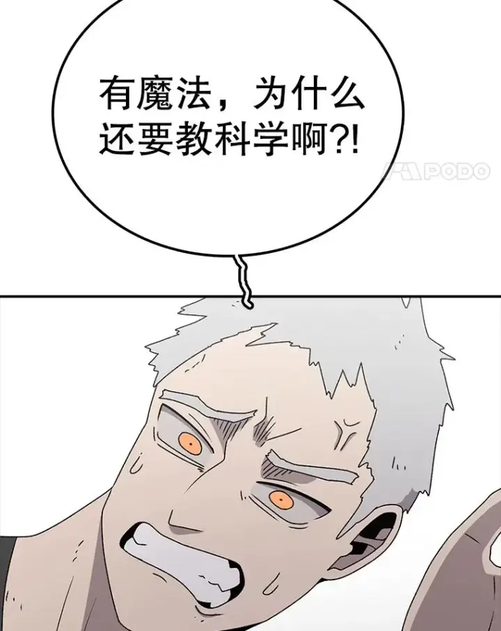 漫画《时间静止的房子》71.商谈第76张图