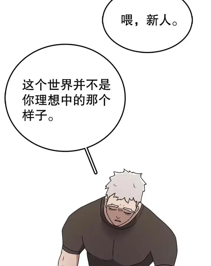 漫画《时间静止的房子》71.商谈第82张图