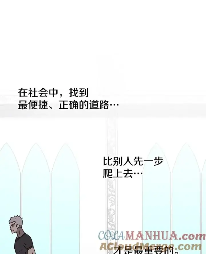 漫画《时间静止的房子》71.商谈第85张图