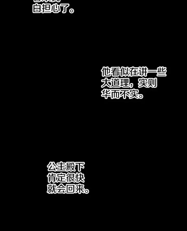 漫画《时间静止的房子》71.商谈第87张图