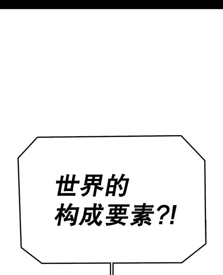漫画《时间静止的房子》71.商谈第88张图