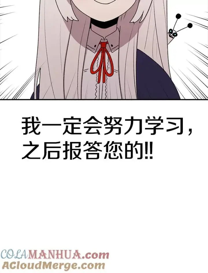 漫画《时间静止的房子》71.商谈第9张图