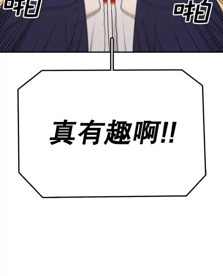 漫画《时间静止的房子》71.商谈第90张图