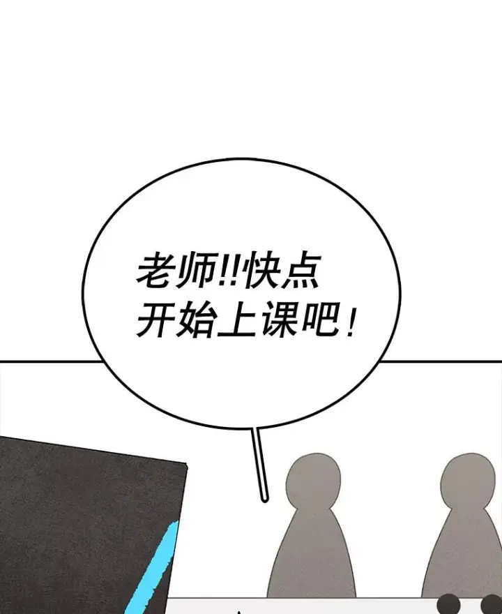 漫画《时间静止的房子》71.商谈第91张图