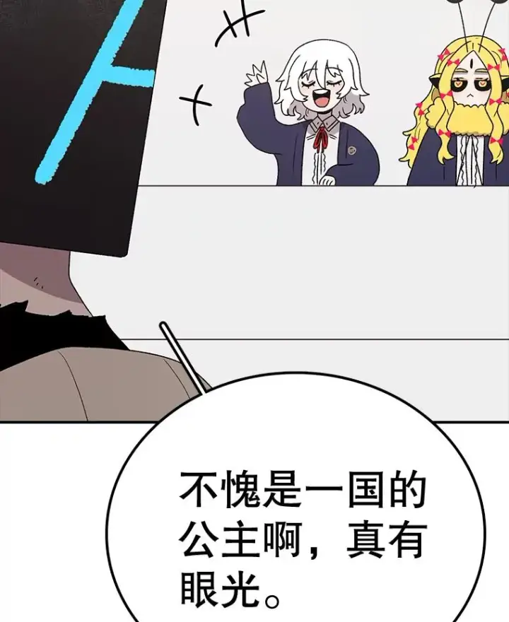 漫画《时间静止的房子》71.商谈第92张图