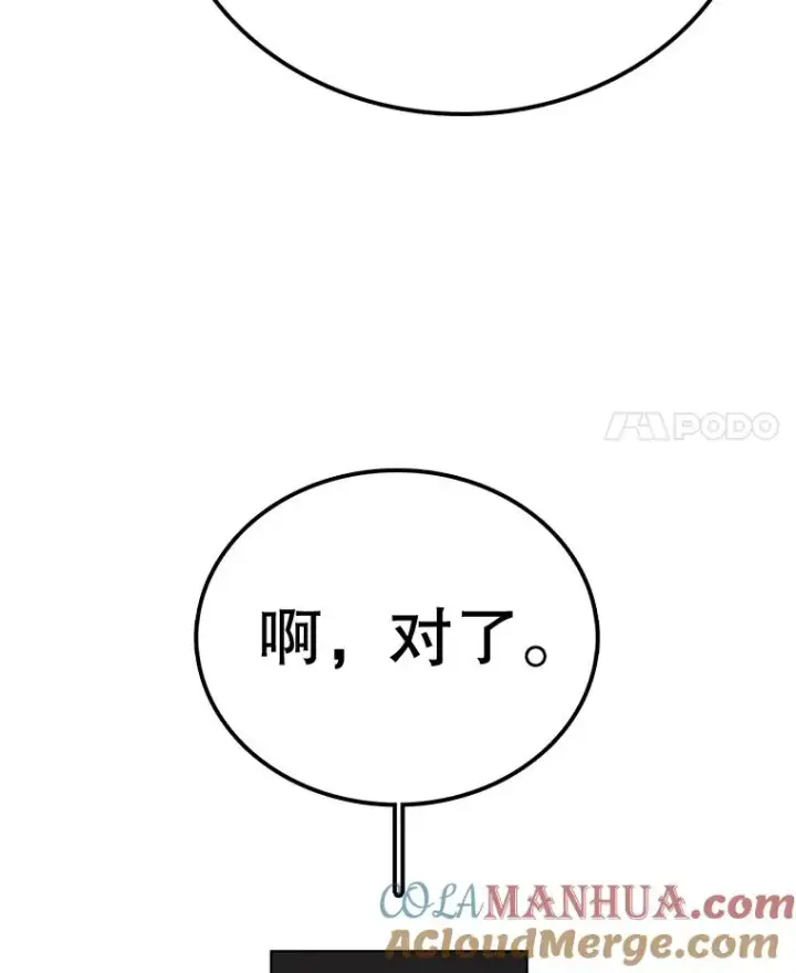 漫画《时间静止的房子》71.商谈第93张图