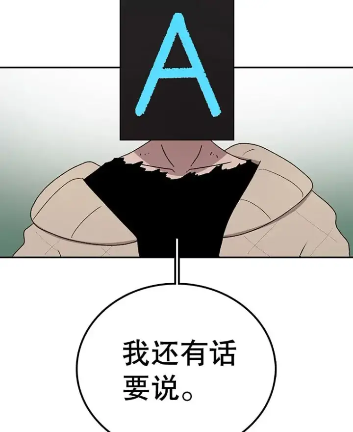 漫画《时间静止的房子》71.商谈第94张图
