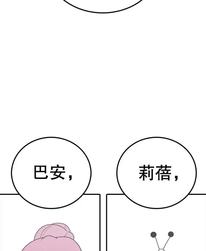 漫画《时间静止的房子》71.商谈第95张图