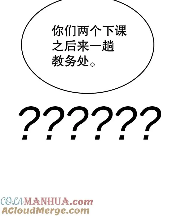 漫画《时间静止的房子》71.商谈第97张图