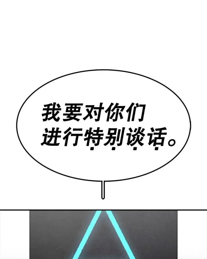 漫画《时间静止的房子》71.商谈第98张图