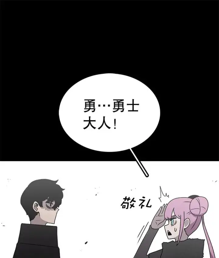 漫画《时间静止的房子》72.巴安的故事第10张图