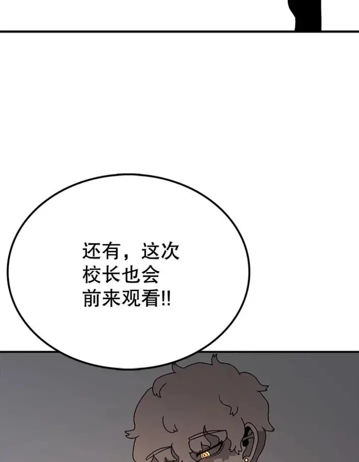 漫画《时间静止的房子》72.巴安的故事第100张图