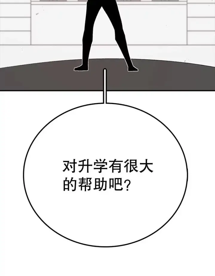 漫画《时间静止的房子》72.巴安的故事第103张图