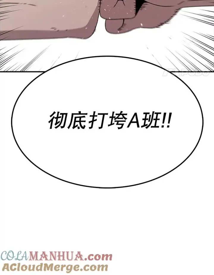 漫画《时间静止的房子》72.巴安的故事第105张图