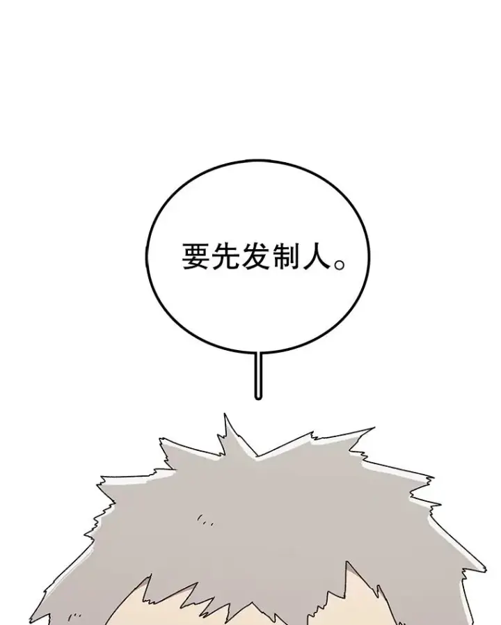 漫画《时间静止的房子》72.巴安的故事第106张图